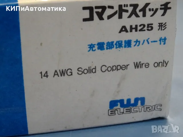 команден бутон (светещ) бял FUJI Electric AH25-L2W10E command switch, снимка 10 - Резервни части за машини - 46987164