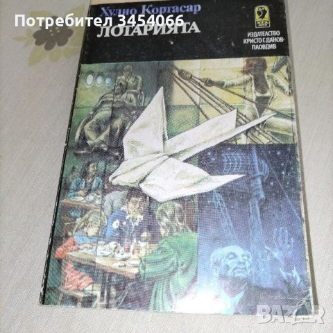 Книги по 5 лв. , снимка 2 - Други - 45620255