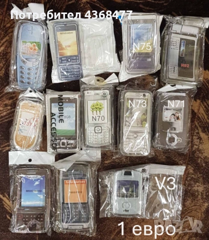 Калъф Nokia 5200,5300,7390,3100,6680,6681,7610,6080,7360,3310,7370,3250,N70,N95,N71,N73,N75,N92,6170, снимка 9 - Калъфи, кейсове - 53452565