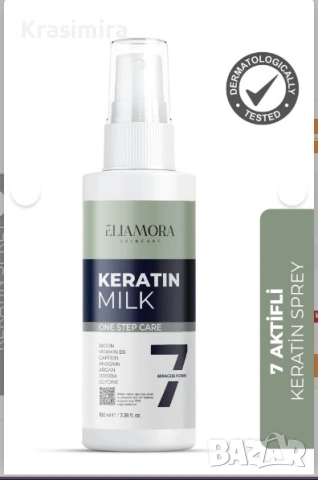Кератинов спрей за коса Eliamora Keratin Milk 7 в 1 – подхранване, блясък и лесно разресване