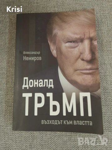 Интересни книги на един прочит, снимка 5 - Художествена литература - 53036690