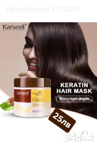 Колагенова маска за коса , снимка 1 - Продукти за коса - 45964873