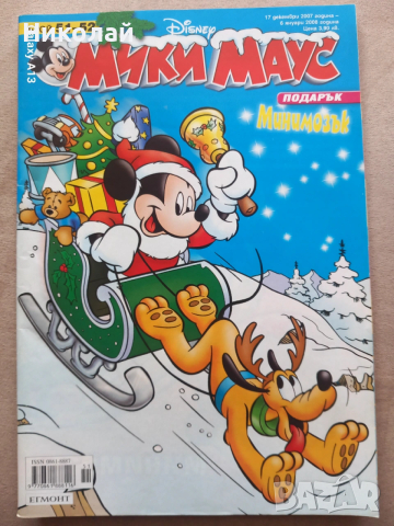 Мики маус 