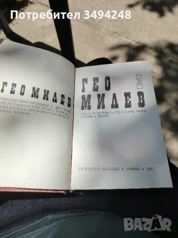 Книги, снимка 5 - Художествена литература - 50465620