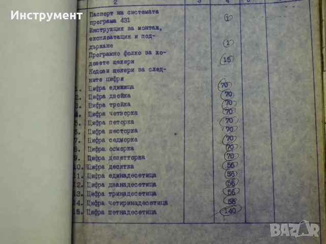 Техническа документация за българска фреза ФВ 323.01, снимка 4 - Други машини и части - 47190573