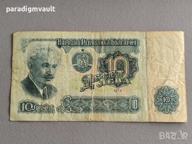 Банкнота - България - 10 лева | 1974г