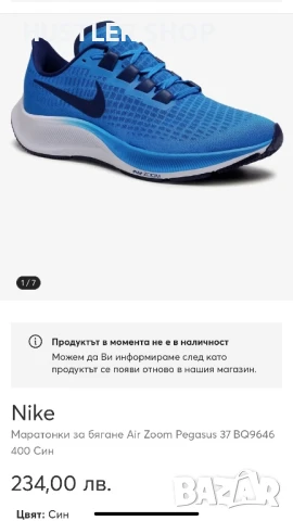 Маратонки NIKE ZOOM PEGASUS 37.Номер 47.5, снимка 9 - Маратонки - 50981084