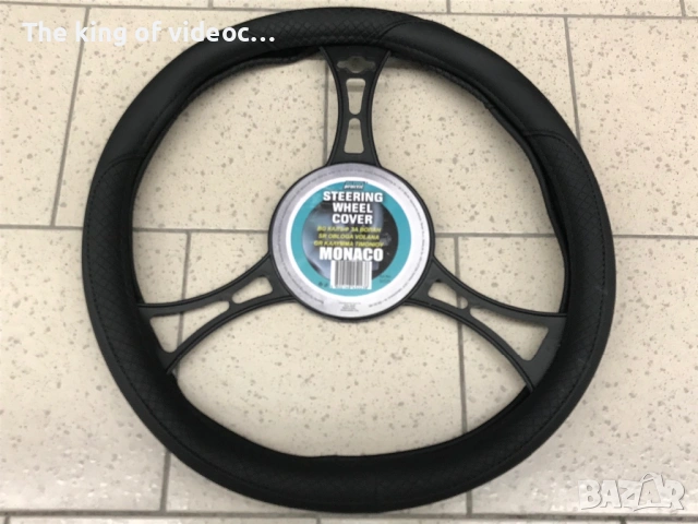 Калъф за волан  ( НОВ )