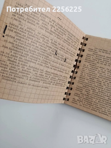 30 Неизвинени, снимка 3 - Художествена литература - 53373225