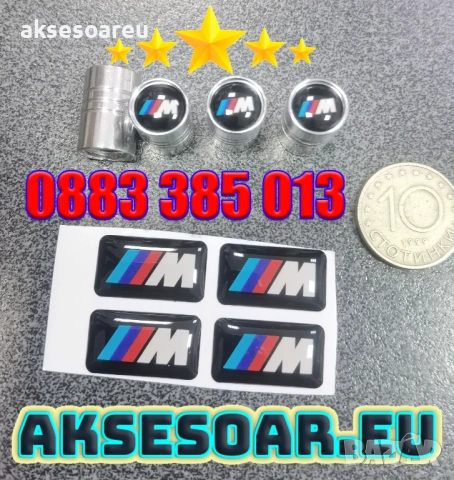 Качествен нов комплект 4 бр. стикери за BMW M Performance + 4 бр. капачки за вентили на гуми за кола, снимка 10 - Аксесоари и консумативи - 53900834