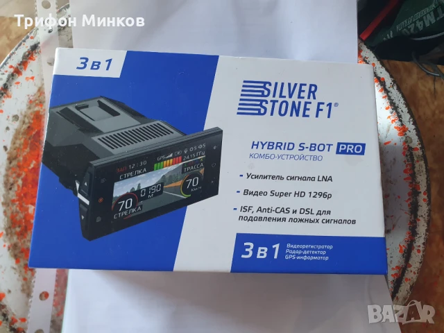 Silver Stone F1 Hybrid S BOT-PRO