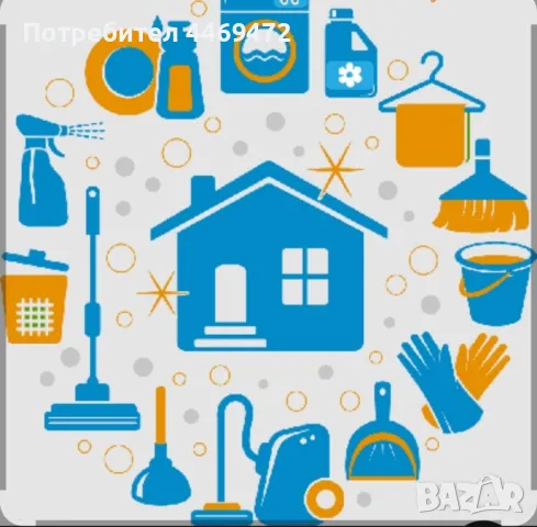 Почистване на общи части,кооперации,входове,гаражи и други помещения