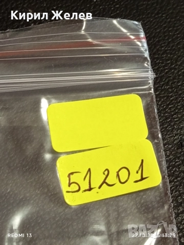 Винтидж снимка картичка на ПОП ИКОНАТА Michael Jackson за КОЛЕКЦИЯ 51201, снимка 9 - Колекции - 52142049