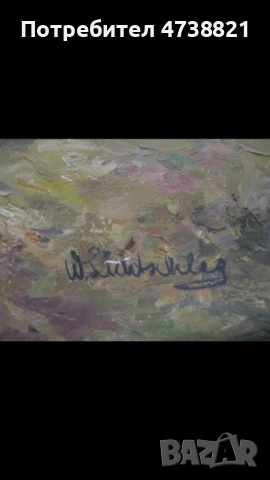 Продавам стари картини, снимка 2 - Картини - 53487458