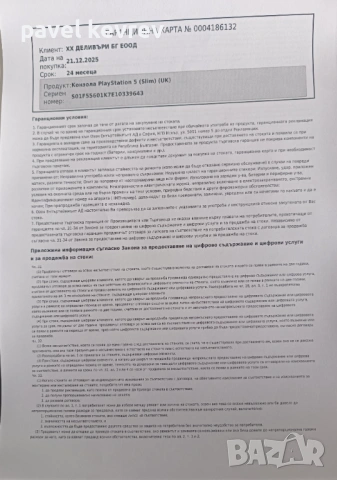 Продавам PlayStation 5 модел:CFI-2116 с дисково устройство, снимка 3 - PlayStation конзоли - 53430240