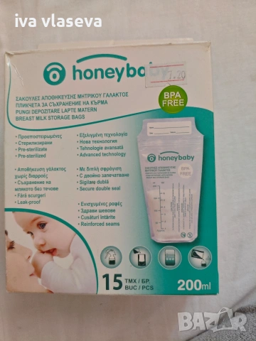 помпи за кърма и консумативи , снимка 14 - Помпи за кърма - 53635474