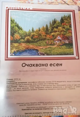 7 броя списание "Галерия Бродерия" от 2013 г. , снимка 5 - Списания и комикси - 48552771