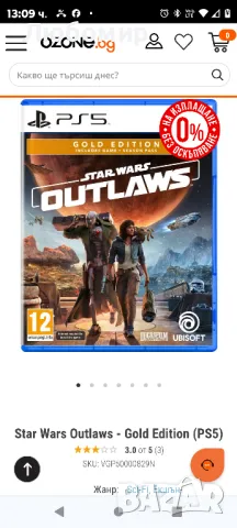 Star Wars Outlaws - Gold Edition (PS5

, снимка 1 - Игри за PlayStation - 49220902