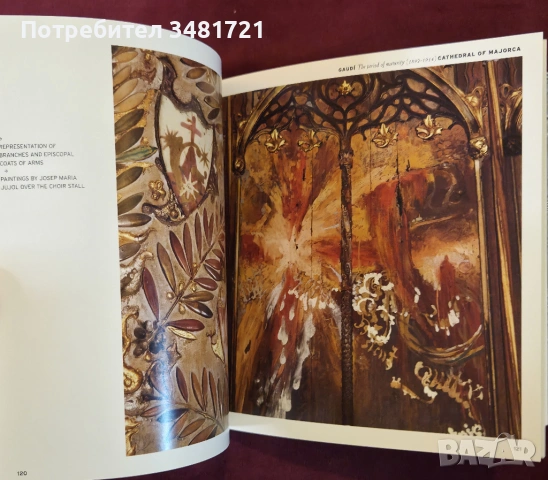 Архитектурата на Гауди / Gaudí. An Introduction to His Architecture, снимка 8 - Енциклопедии, справочници - 53882820