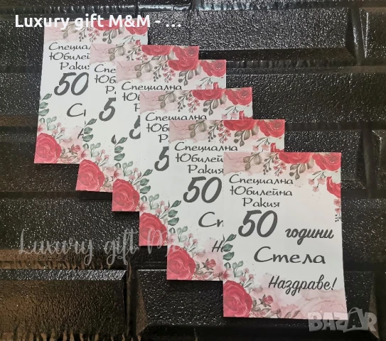 Етикети за бутилки, снимка 9 - Други - 41802362