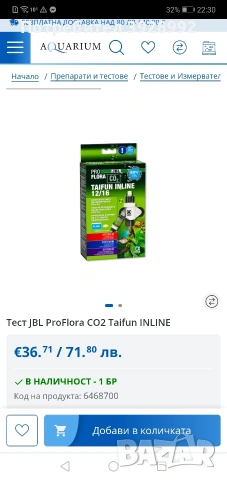 СО2 дифузьор за аквариум, снимка 9 - Аквариуми - 53566880