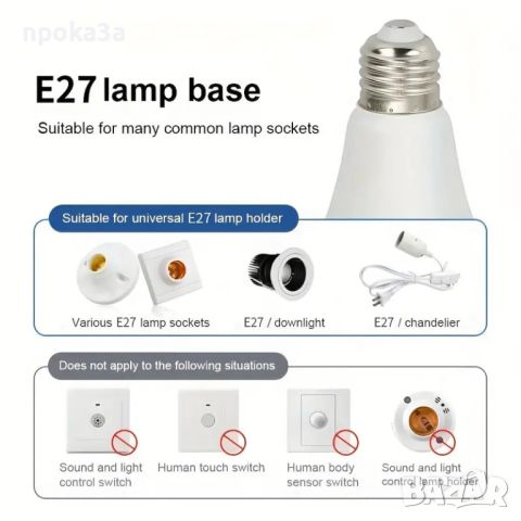 LED крушка със вграден сензор за движение, снимка 4 - Лед осветление - 45915580