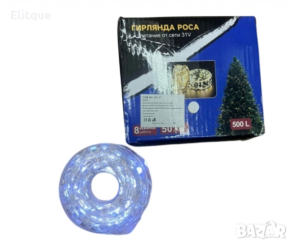 LED гирлянд с дистанционно,8 режима,500 LED,50 метра,студено бял, снимка 4 - Декорация за дома - 52832785
