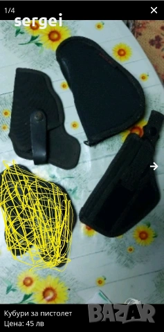 Кубури за пистолет, снимка 2 - Бойно оръжие - 52309705