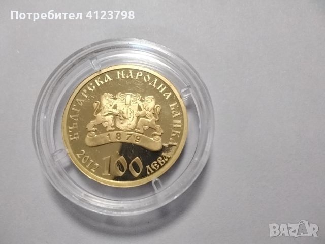 Златна монета Света Петка, снимка 2 - Нумизматика и бонистика - 46116470