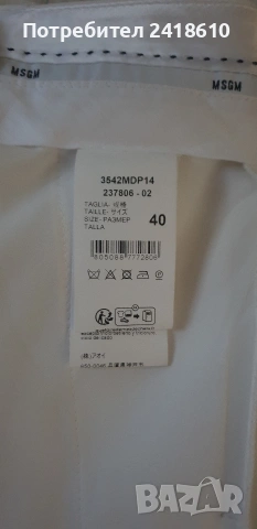 MSGM Milano  taly Pant Women Size 40 / M НОВО! ОРИГИНАЛ! Дамски Панталон!, снимка 8 - Панталони - 53806762