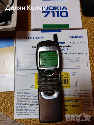 Nokia 7110 - колекционерски комплект , снимка 6 - Nokia - 53639133