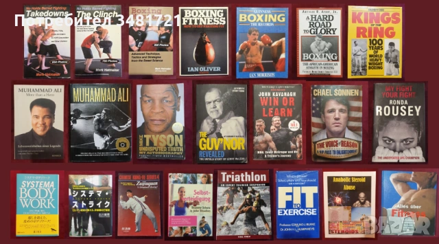 Бойни изкуства, MMA, спорт и тренировки - 22 книги