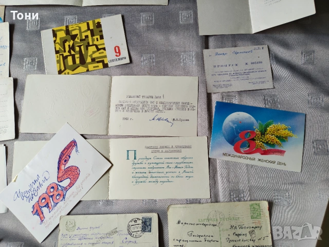 Социалистически поздравителни картички, , снимка 13 - Филателия - 54281759