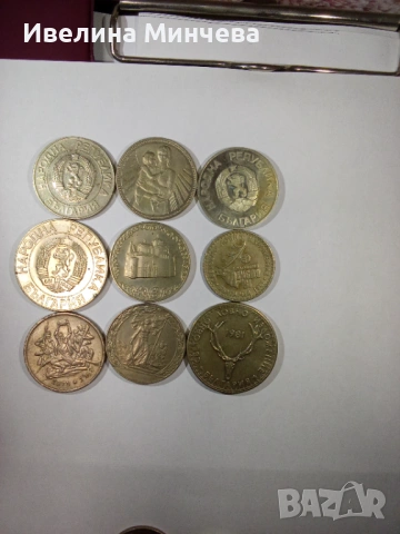 Монети, снимка 2 - Нумизматика и бонистика - 53101360