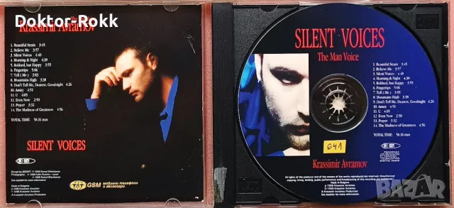 Krassimir Avramov – Silent Voices (1998) CD, снимка 3 - CD дискове - 49655219
