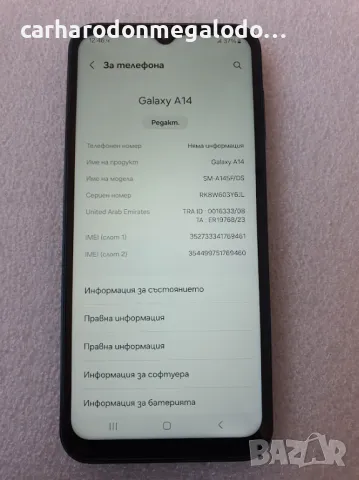 Samsung Galaxy A14 128GB 4GB RAM Dual ПЕРФЕКТЕН КАТО НОВ., снимка 5 - Samsung - 48738338