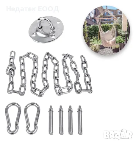 Комплект за монтаж на грдинска люлка хамак,  1,5 м.