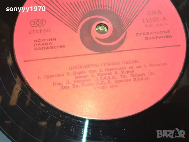 ЛЮБКА РОНДОВА-НОВА ПЛОЧА 2605251202, снимка 11 - Грамофонни плочи - 50429372
