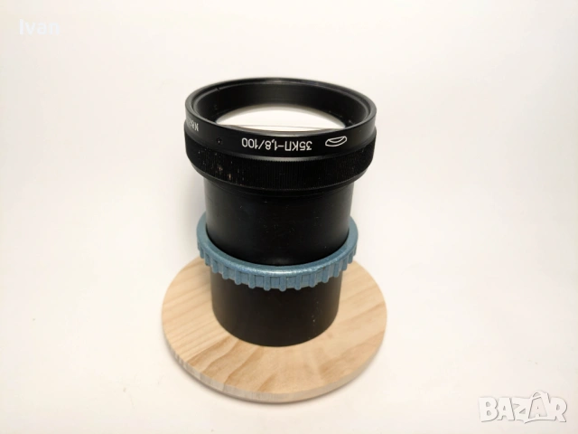 Обектив BelOMO 35KP-1.8/100 f1.8 100mm за 35mm филмов проектор Планарен обектив, снимка 2 - Обективи и филтри - 53483303