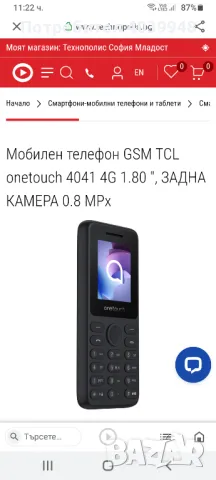 TCL 4041 onetouch , снимка 5 - Други - 47339680