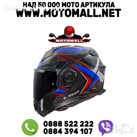 Каска LS2 Advant X Carbon Future II white blue