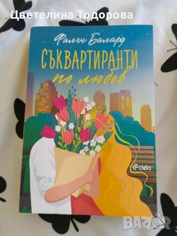 книги, снимка 4 - Художествена литература - 46878893