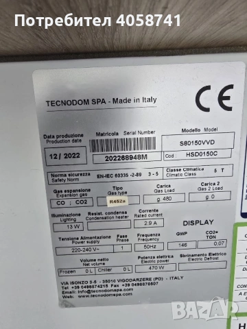 Хладилна витрина+ шкаф за касов апарат, снимка 3 - Витрини - 53186089