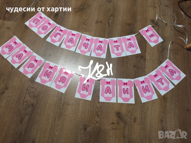 Надпис за Погача на бебе 