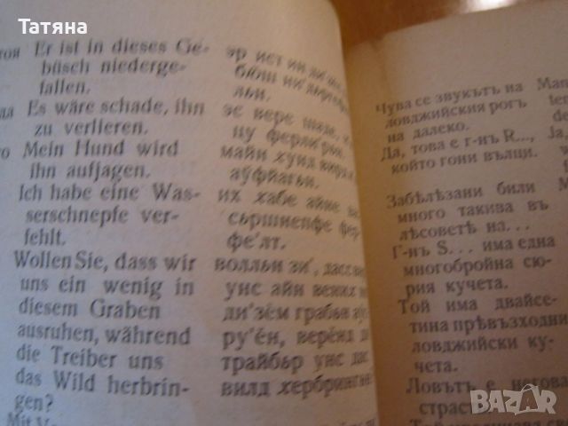 АНТИКВАРНИ КНИГИ СЪВРЕМЕНЕН БЪЛГ. ЕЗИК-1956г-учебник за учителските институти, снимка 8 - Колекции - 44747242