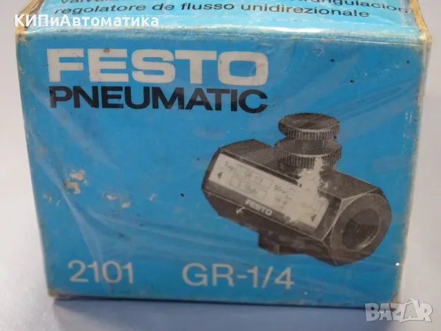 вентил за контрол на потока Festo GR-1/4 Flow Control Valve 0-10Bar, снимка 6 - Резервни части за машини - 48767041