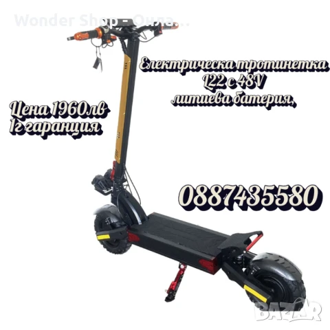Електрическа тротинетка L22 с 48V литиева батерия, пробег до 50 км. и 11" гуми, снимка 7 - Друга електроника - 51060923