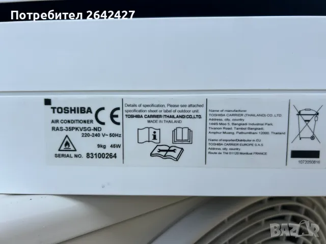 Хиперинверторен климатик Toshiba мулти сплит, снимка 3 - Климатици - 47669263