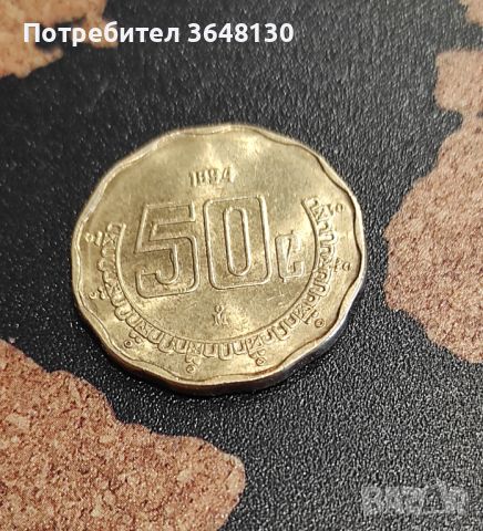 Монети Мексико - 2 бр. 1994-1995, снимка 3 - Нумизматика и бонистика - 44937205