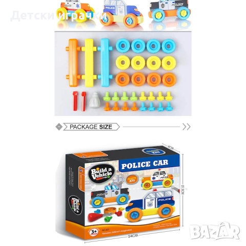 Полицейски комплект Атлас, за разглобяване, с отвертка, снимка 5 - Други - 52666973